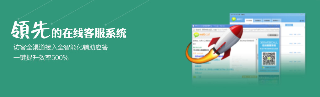 365訪客全媒體接入PCweb、手機web、手機APP、微信、微博、郵件